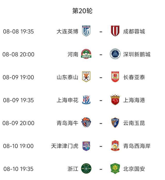 海海港, 好甩了, 但是这场更