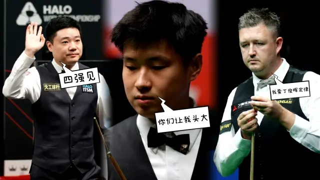 两杆破百三 两杆破百三