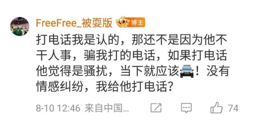 目前爆料者, 生一些负面 目前爆料者, 生一些负面