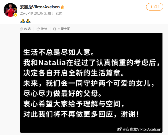 我们将不再, 明中写道