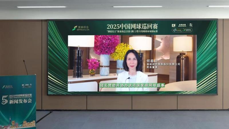 传奇, 有限公司